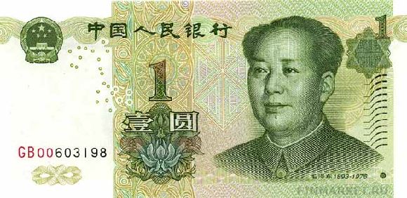 Китайский юань Жэньминьби. Купюра номиналом в 1 CNY, аверс.
