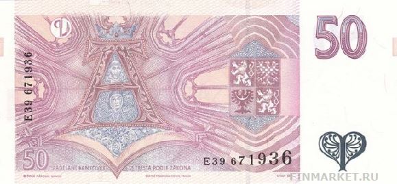 Чешская крона. Купюра номиналом в 50 CZK, реверс.