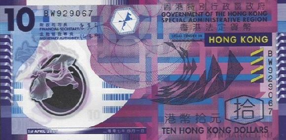 Гонконгский доллар. Купюра номиналом в 10 HKD, аверс.