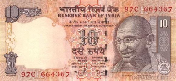 Индийская рупия. Купюра номиналом в 10 INR, аверс.