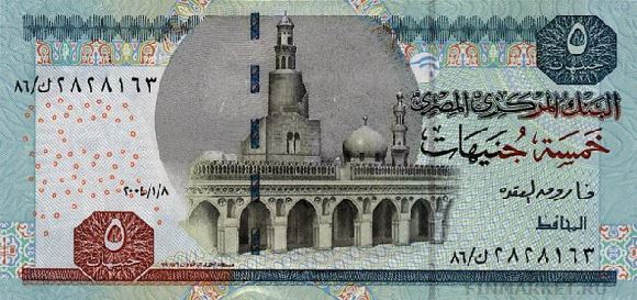 Египесткий фунт. Купюра номиналом в 5 EGP, аверс.