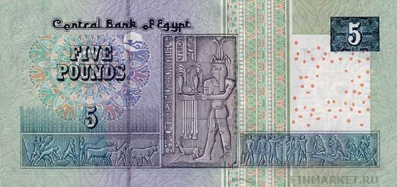 Египесткий фунт. Купюра номиналом в 5 EGP, реверс.