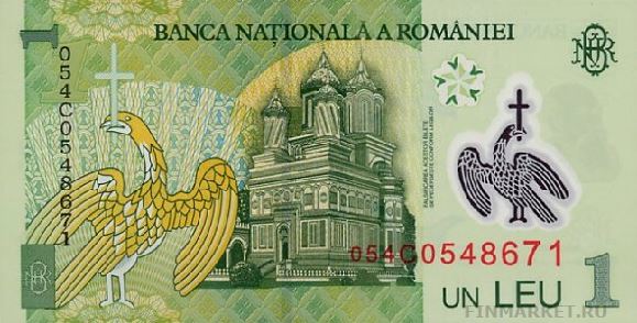 Новый румынский лей. Купюра номиналом в 1 RON, реверс.