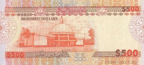  .    500 BND, .