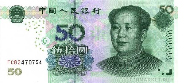   .    50 CNY, .